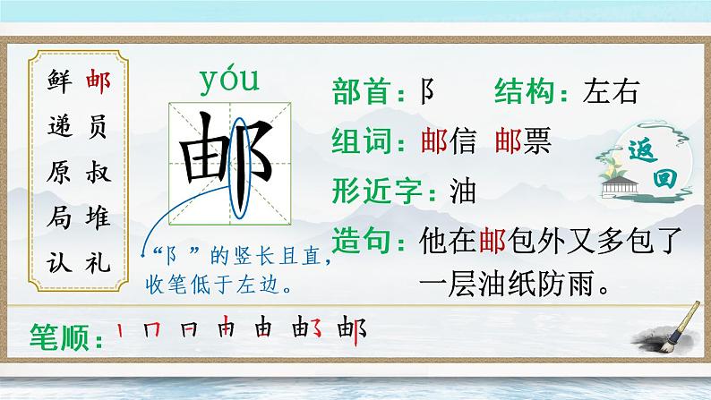 3《开满鲜花的小路》课件PPT+生字课件+教案+音视频素材（含课文朗读）04