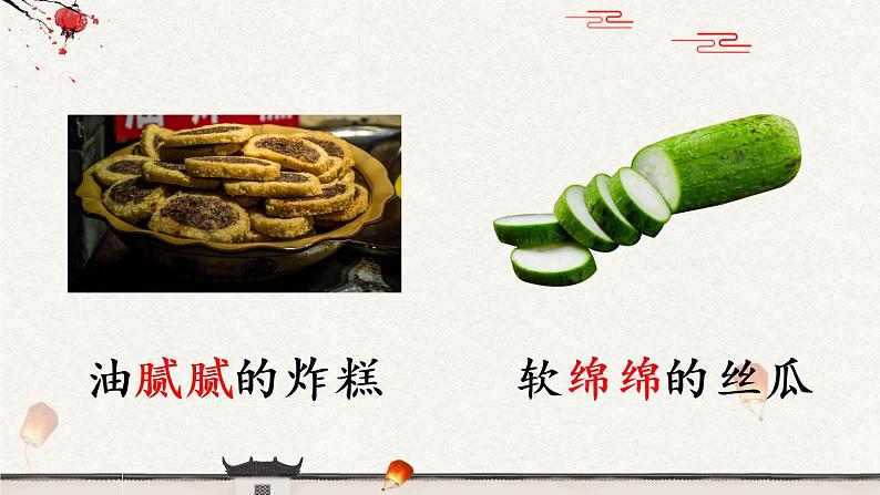 部编版语文二年级下册  语文园地三  课件PPT+生字课件+教案+音视频素材06