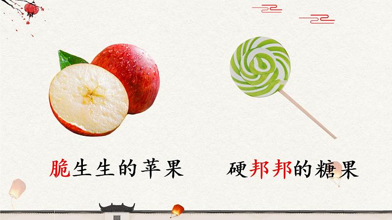 部编版语文二年级下册  语文园地三  课件PPT+生字课件+教案+音视频素材07