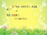 二年级上册语文人教部编版 5.玲玲的画  课件