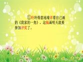 二年级上册语文人教部编版 5.玲玲的画  课件