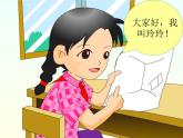 二年级上册语文人教部编版 5.玲玲的画  课件