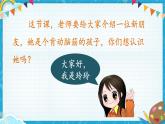 二年级上册语文人教部编版 5.玲玲的画  课件