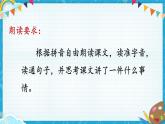 二年级上册语文人教部编版 5.玲玲的画  课件