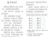 二年级上册语文人教部编版 5.玲玲的画  课件