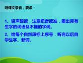 二年级上册语文人教部编版 5.玲玲的画  课件
