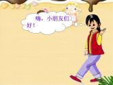 二年级上册语文人教部编版 5.玲玲的画  课件
