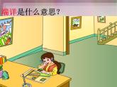 二年级上册语文人教部编版 5.玲玲的画  课件