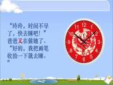 二年级上册语文人教部编版 5.玲玲的画  课件
