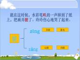 二年级上册语文人教部编版 5.玲玲的画  课件