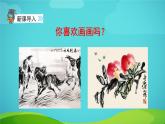 二年级上册语文人教部编版 5.玲玲的画  课件