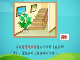 二年级上册语文人教部编版 5.玲玲的画  课件