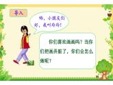二年级上册语文人教部编版 5.玲玲的画  课件