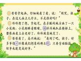 二年级上册语文人教部编版 5.玲玲的画  课件
