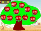 二年级上册语文人教部编版 5.玲玲的画  课件