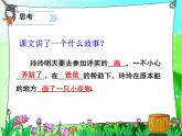 二年级上册语文人教部编版 5.玲玲的画  课件