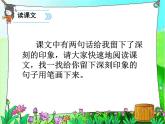 二年级上册语文人教部编版 5.玲玲的画  课件