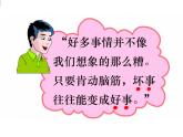 二年级上册语文人教部编版 5.玲玲的画  课件