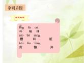 二年级上册语文人教部编版 5.玲玲的画  课件