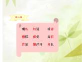 二年级上册语文人教部编版 5.玲玲的画  课件