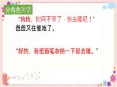 二年级上册语文人教部编版 5.玲玲的画  课件