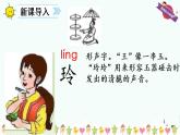 二年级上册语文人教部编版 5.玲玲的画  课件