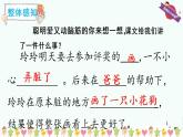 二年级上册语文人教部编版 5.玲玲的画  课件