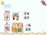 二年级上册语文人教部编版 5.玲玲的画  课件