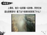 （人教版）语文6年级上册 18-古诗三首 PPT课件