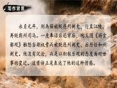 （人教版）语文6年级上册 18-古诗三首 PPT课件