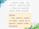 二年级上册语文人教部编版6.一封信  课件