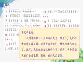 二年级上册语文人教部编版6.一封信  课件