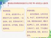 二年级上册语文人教部编版6.一封信  课件