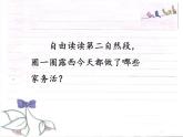 二年级上册语文人教部编版6.一封信  课件