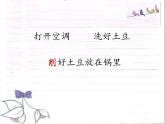 二年级上册语文人教部编版6.一封信  课件