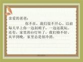 二年级上册语文人教部编版6.一封信  课件