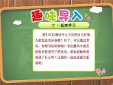 二年级上册语文人教部编版6.一封信  课件