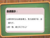 二年级上册语文人教部编版6.一封信  课件