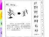二年级上册语文人教部编版6.一封信  课件