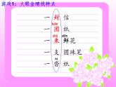 二年级上册语文人教部编版6.一封信  课件