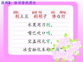 二年级上册语文人教部编版6.一封信  课件