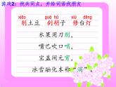 二年级上册语文人教部编版6.一封信  课件