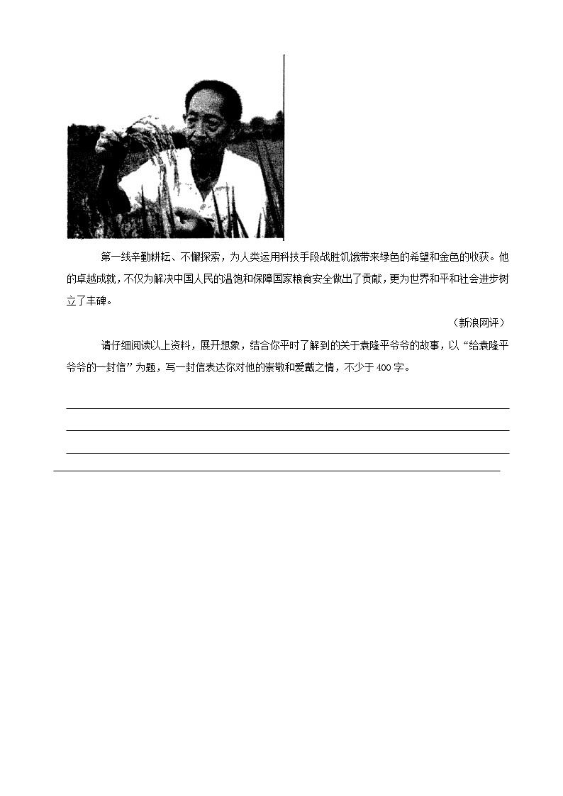 江苏省苏州市三年（2020-2022）小升初语文真题分题型分层汇编-05作文第3页