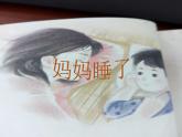 二年级上册语文人教部编版7.妈妈睡了  课件