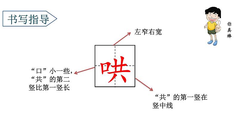 二年级上册语文人教部编版7.妈妈睡了  课件05