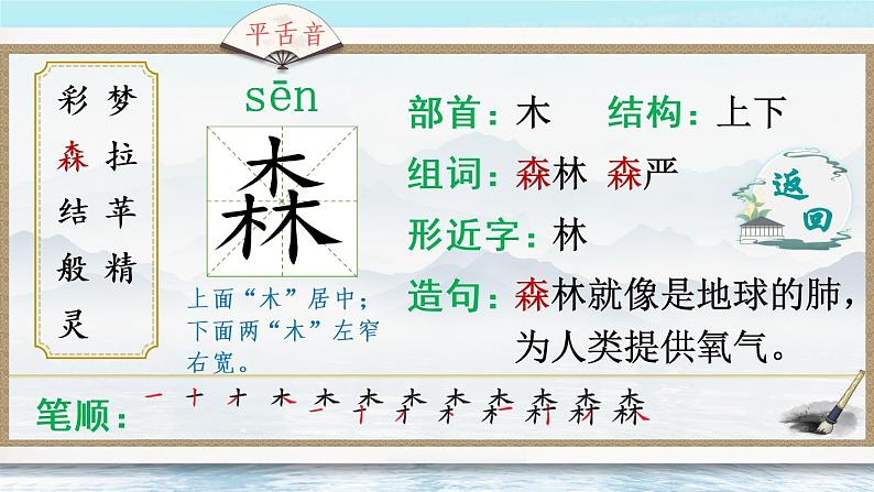 8《彩色的梦》课件PPT+生字课件+教案+音视频素材（含课文朗读）05