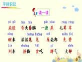 11《我是一只小虫子》课件PPT+生字课件+教案+音视频素材（含课文朗读）