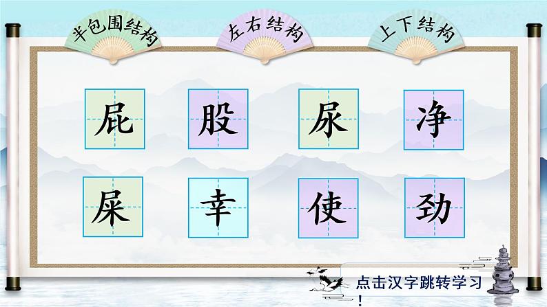 11《我是一只小虫子》课件PPT+生字课件+教案+音视频素材（含课文朗读）02