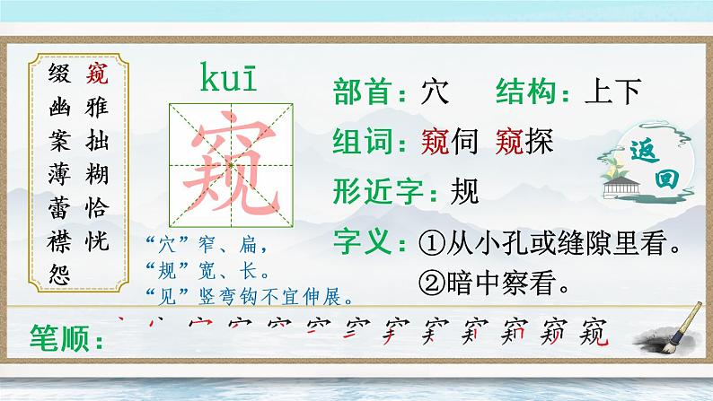 （新）部编版语文六年级上册 第一单元 2 丁香结 PPT课件+教案素材04