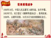 （新）部编版语文六年级上册 第二单元 9 我的战友邱少云 PPT课件+教案素材
